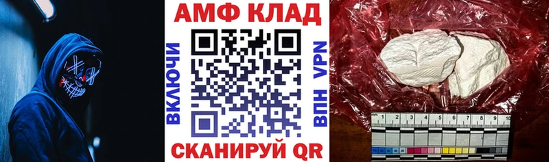 АМФ Розовый  Купить  Северодвинск 