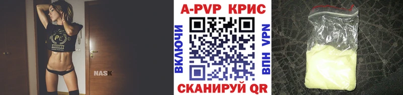 Купить  Северодвинск  APVP СК КРИС