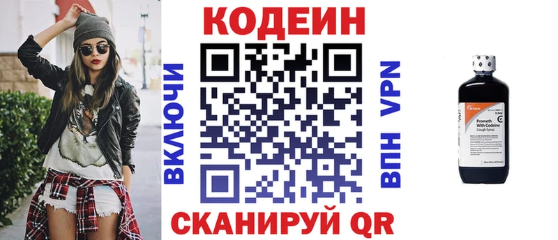 Codein Purple Drank  Купить  Северодвинск 