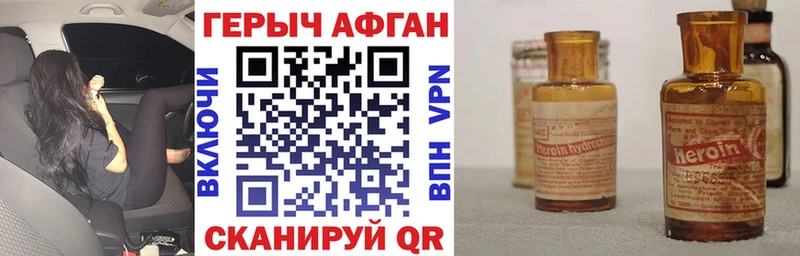 Купить закладки  Северодвинск  ГЕРОИН VHQ 