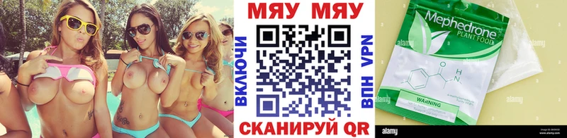 Меф мяу мяу  Северодвинск