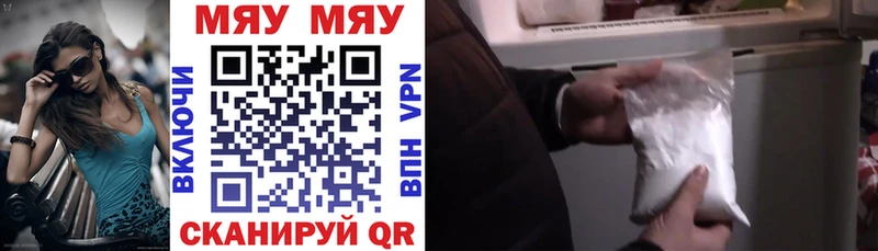 Купить закладки  Северодвинск  МЕФ 4 MMC 